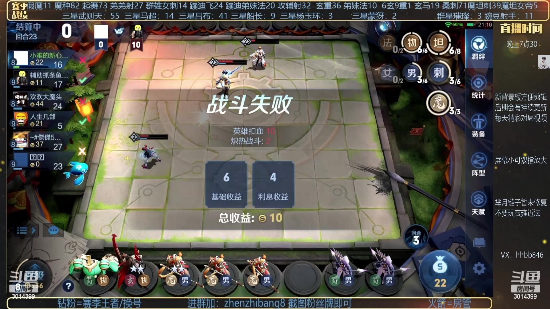 【2023-04-14 03点场】甄知棒：吕布婉儿1V10，声法豌豆枪炮.