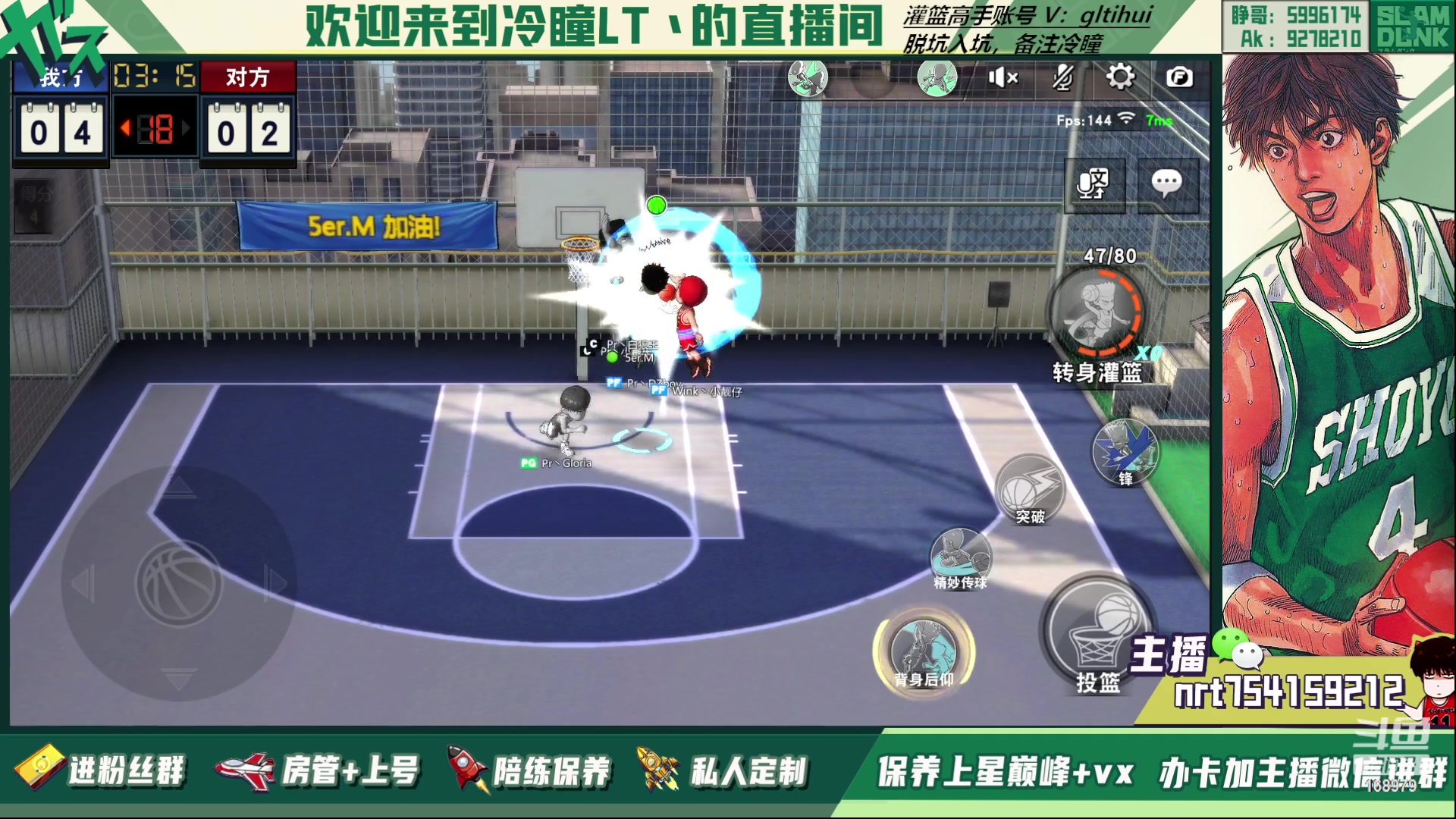 【2023-04-14 14点场】冷瞳LT丶：三排！！！！