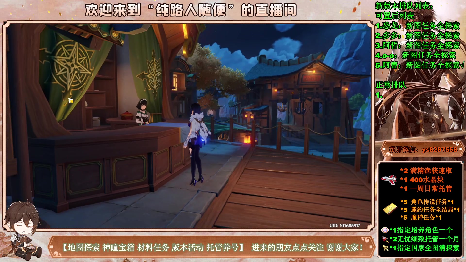 【2023-04-13 00点场】纯路人随便：3.6新图宝箱神瞳任务，帮肝不排队