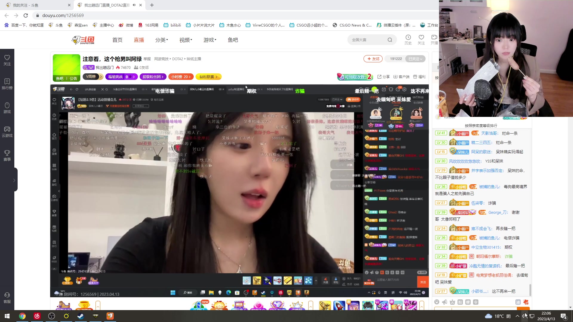 【2023-04-13 21点场】森宝sen：哈罗 晚上好