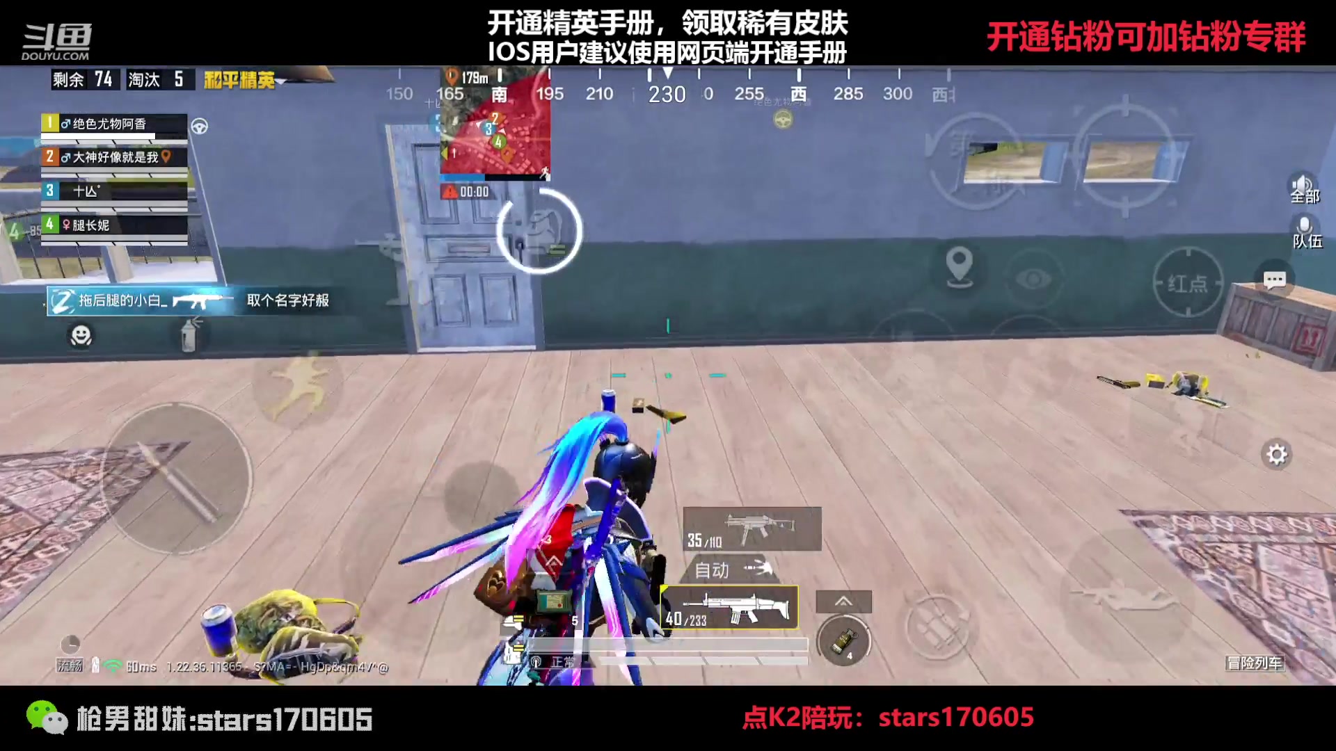 【2023-04-14 17点场】Dy花老湿：【守护手机荣光】