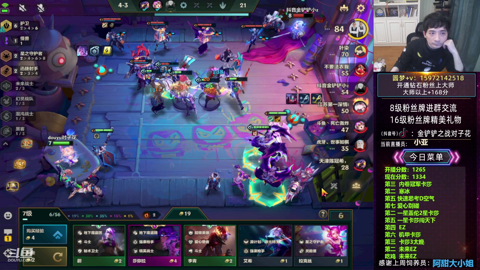 【2023-04-14 16点场】对子花：花花：百变AI和六魔导极限收菜