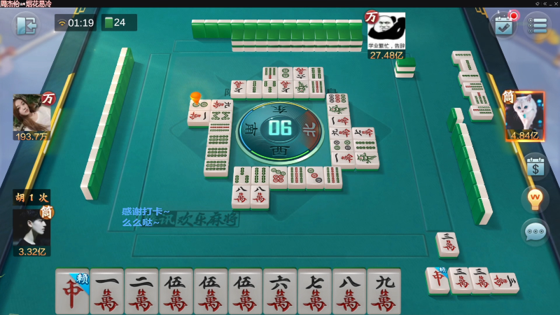 【欢乐麻将】靓旭的精彩时刻 20230414 16点场