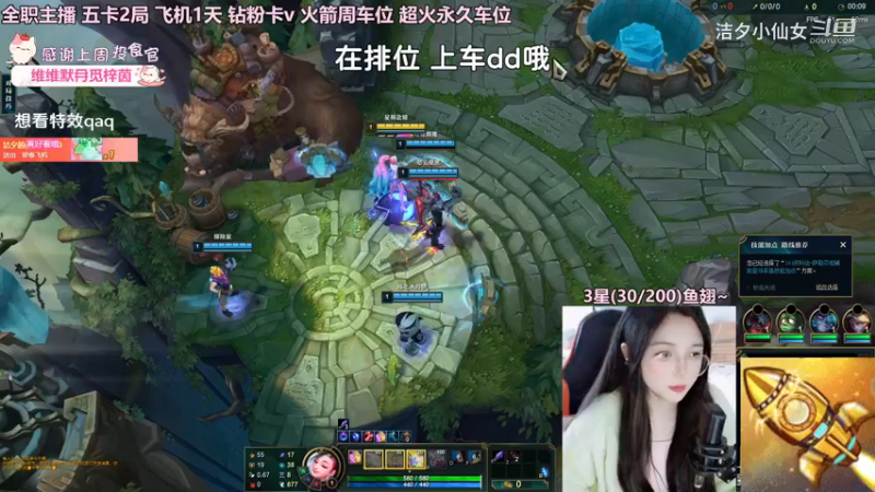 【英雄联盟】洁夕小仙女的精彩时刻 20230414 09点场(1)