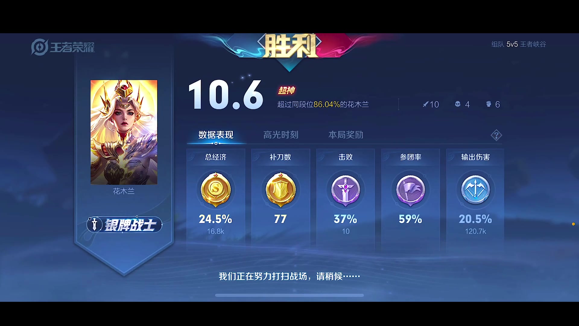 【2023-04-14 12点场】不如叫我慢慢：104星排位！！！