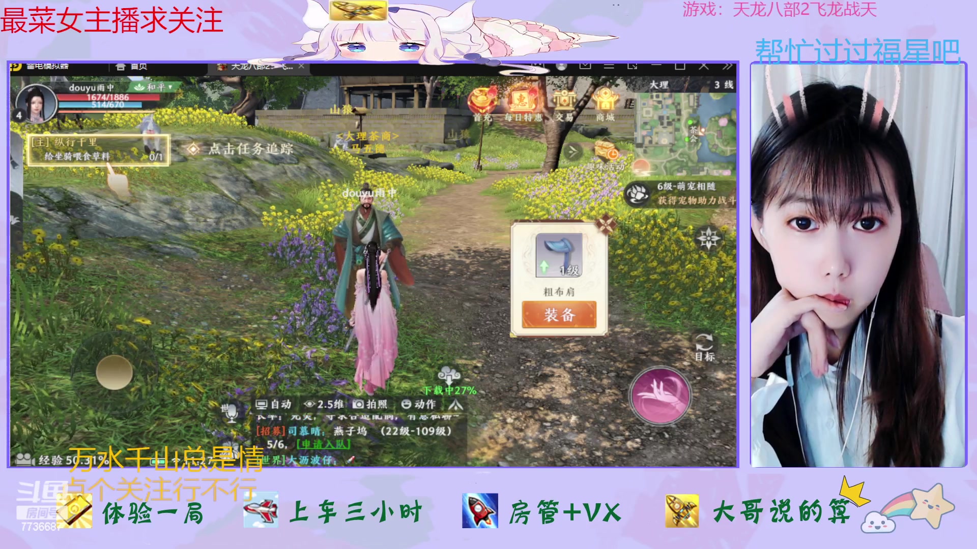 【2023-04-14 10点场】停留在雨中Cium：天龙八部2飞龙战天公测来玩