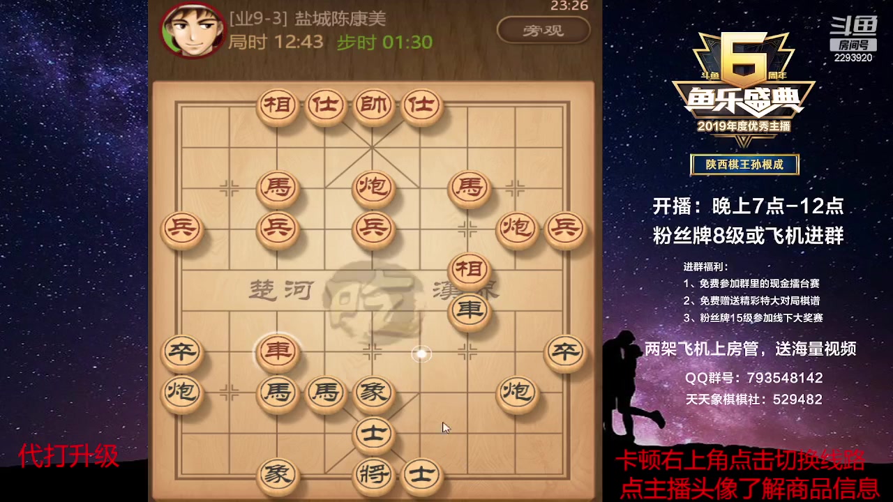 【2023-04-13 23点场】日月轮回888：特级教练巅峰对决！