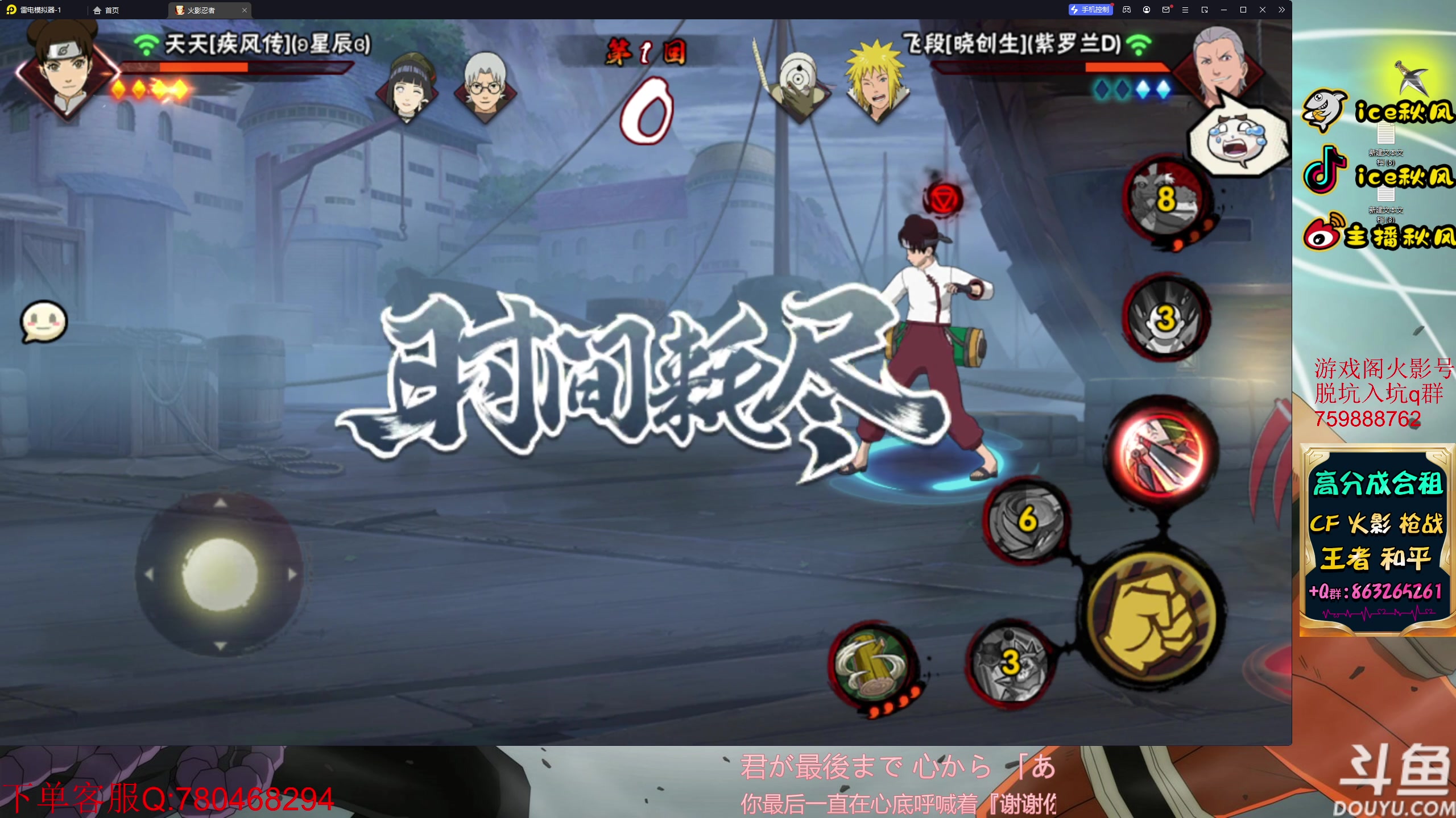 【2023-04-14 21点场】ice秋风：晓创生飞段指定直播间6866