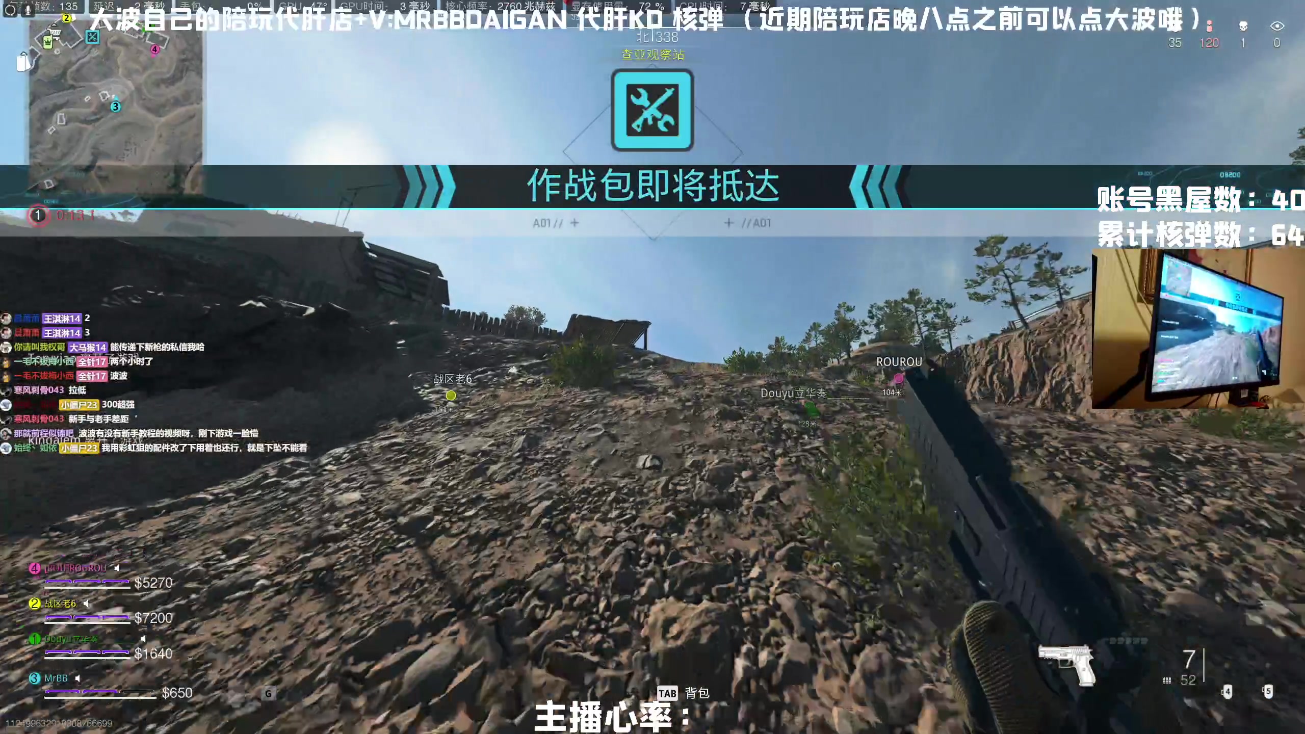 【2023-04-13 23点场】MrBB大波：兔兔特遣队 一枪一个小坏B！