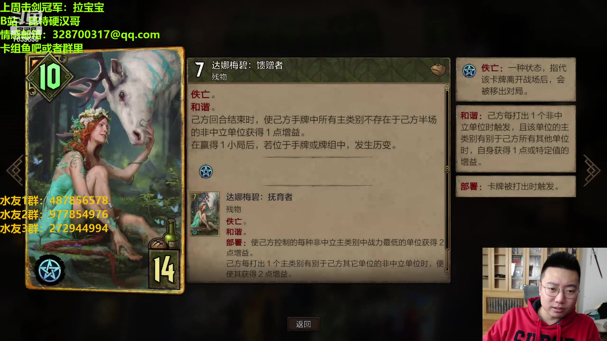 【2023-04-12 23点场】硬汉哥孙士彧：硬汉哥的昆特牌之家