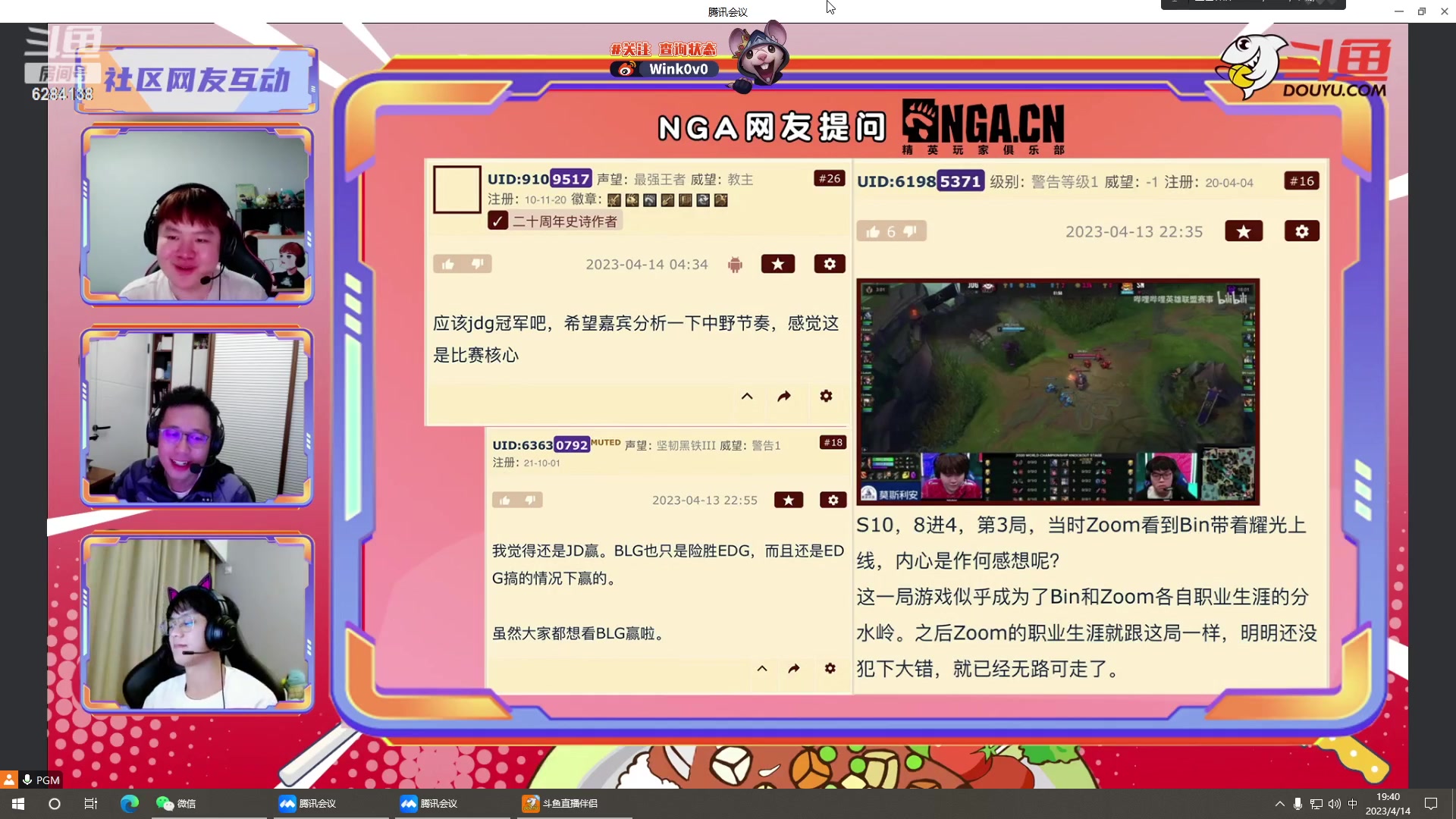 【2023-04-14 19点场】iGWink：进来学抠脚