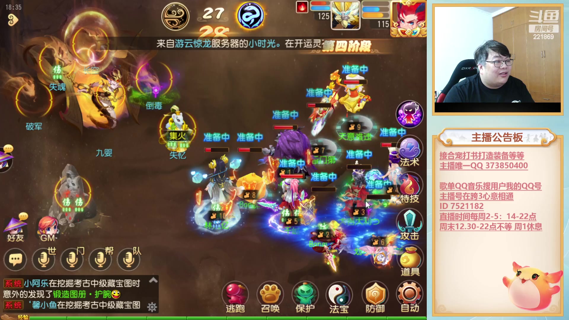 【2023-04-14 17点场】小儿郎丶丶：梦幻西游手游，221869