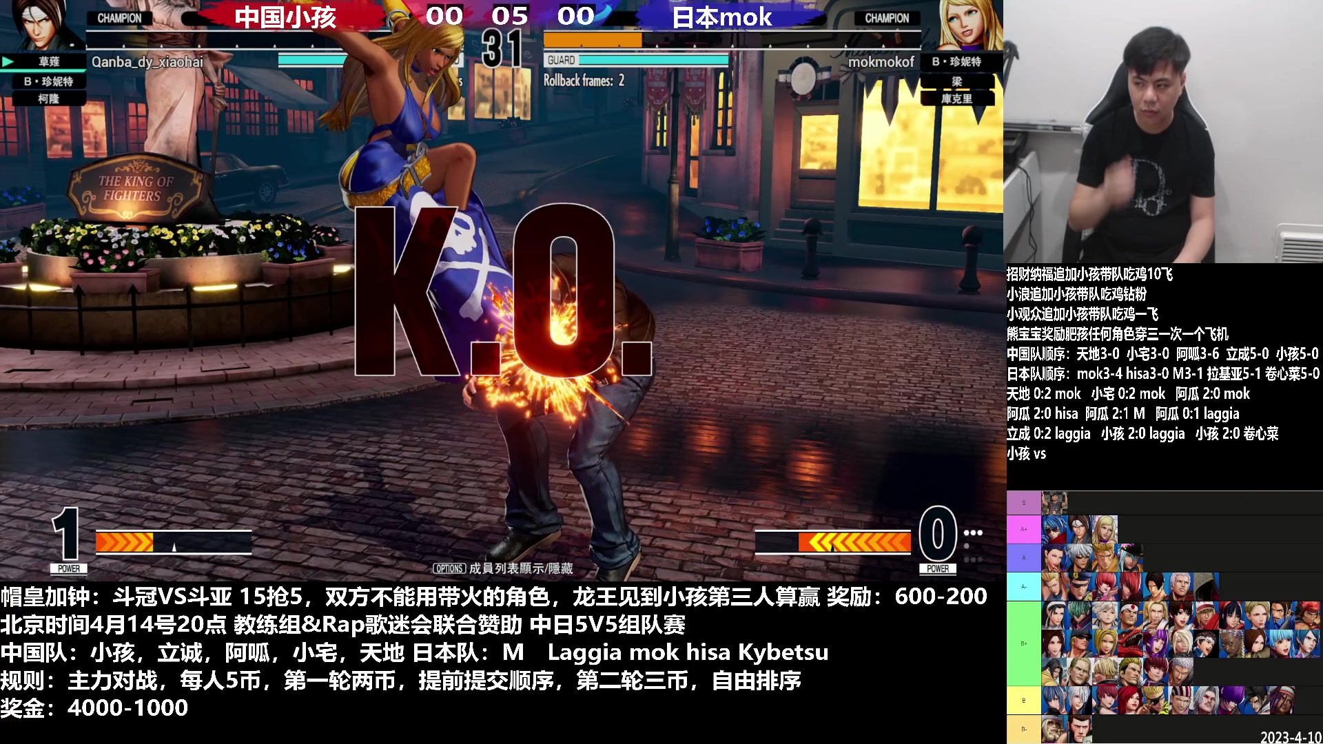 【2023-04-14 21点场】游天堂：小孩曾卓君：今晚打10个EVO选手