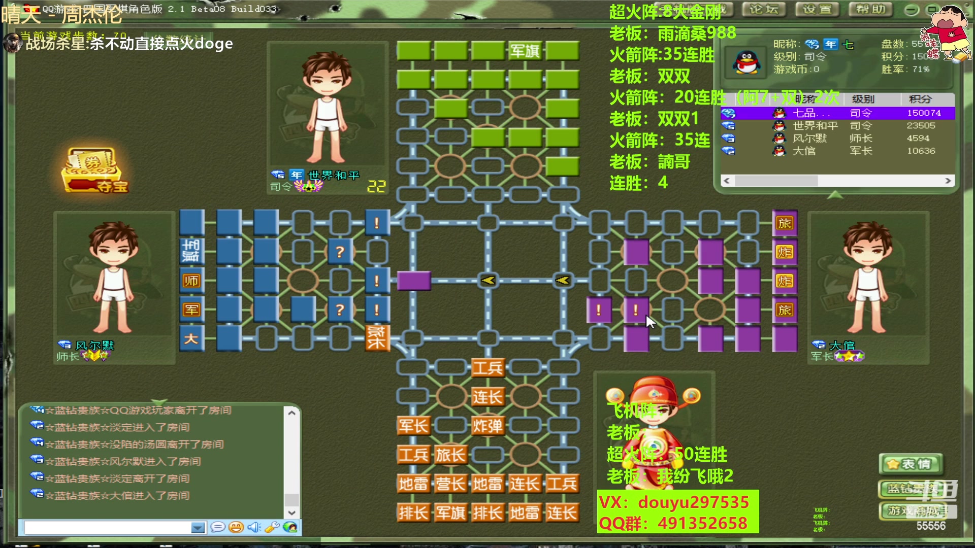 【2023-04-13 23点场】恶蚊子：硬核军棋，了解一下！！！