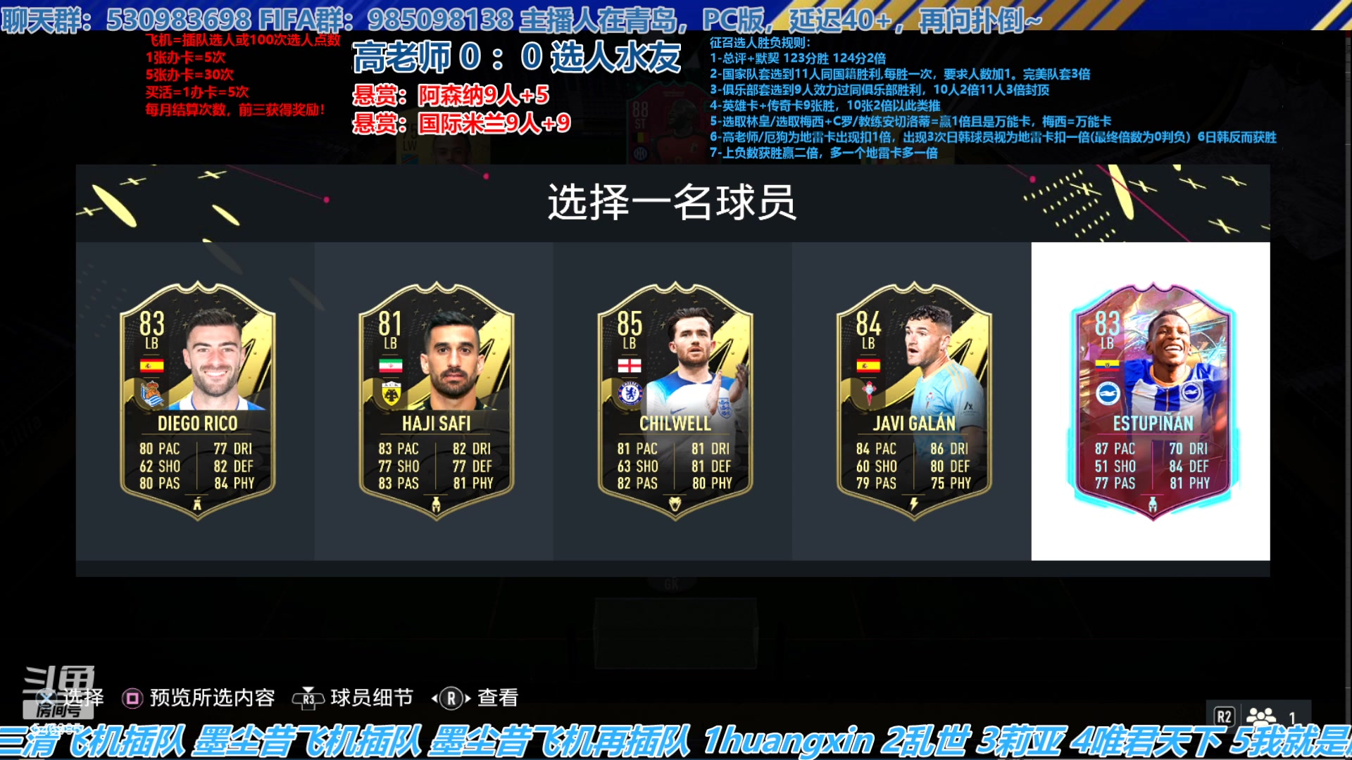 【2023-04-14 14点场】高老师爱足球：FIFA23征召选人，黑色星期五预定！