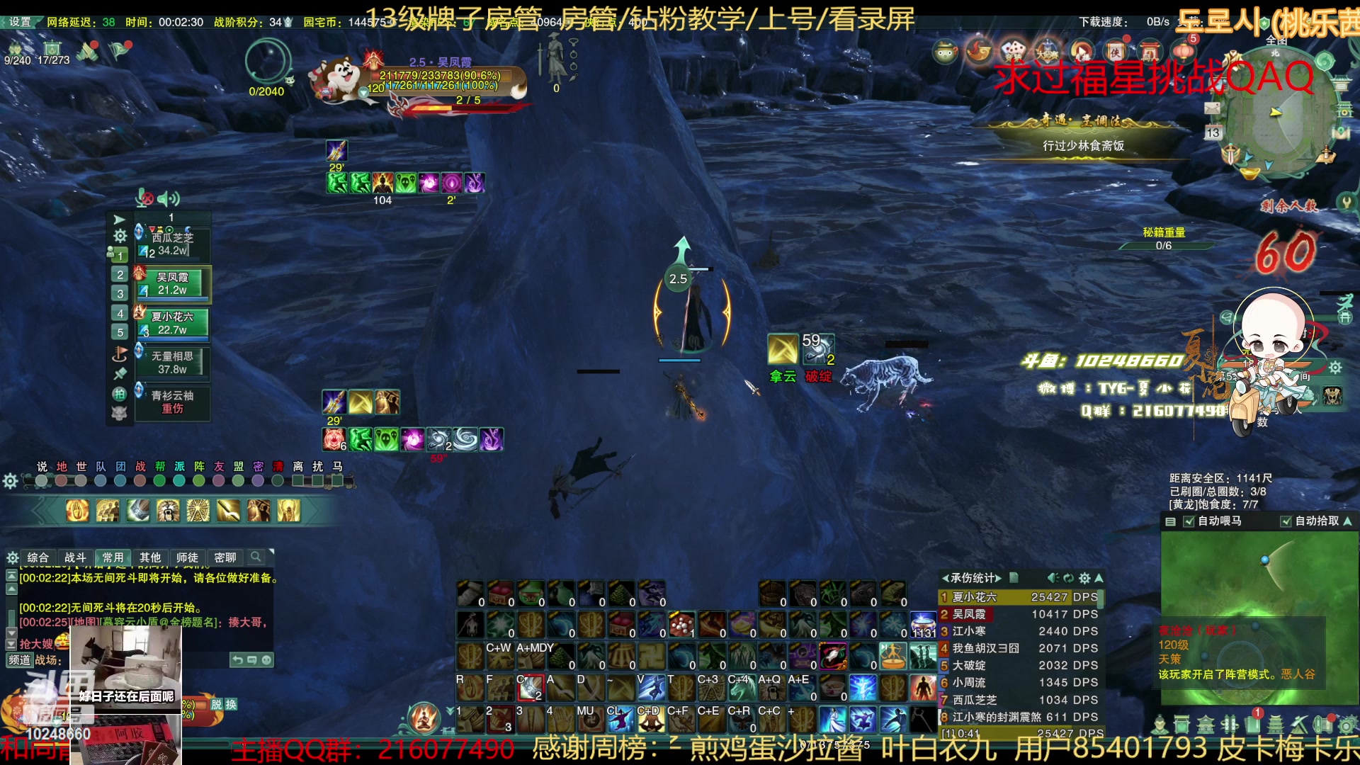 【2023-04-12 23点场】夏小花六：开播混一下先