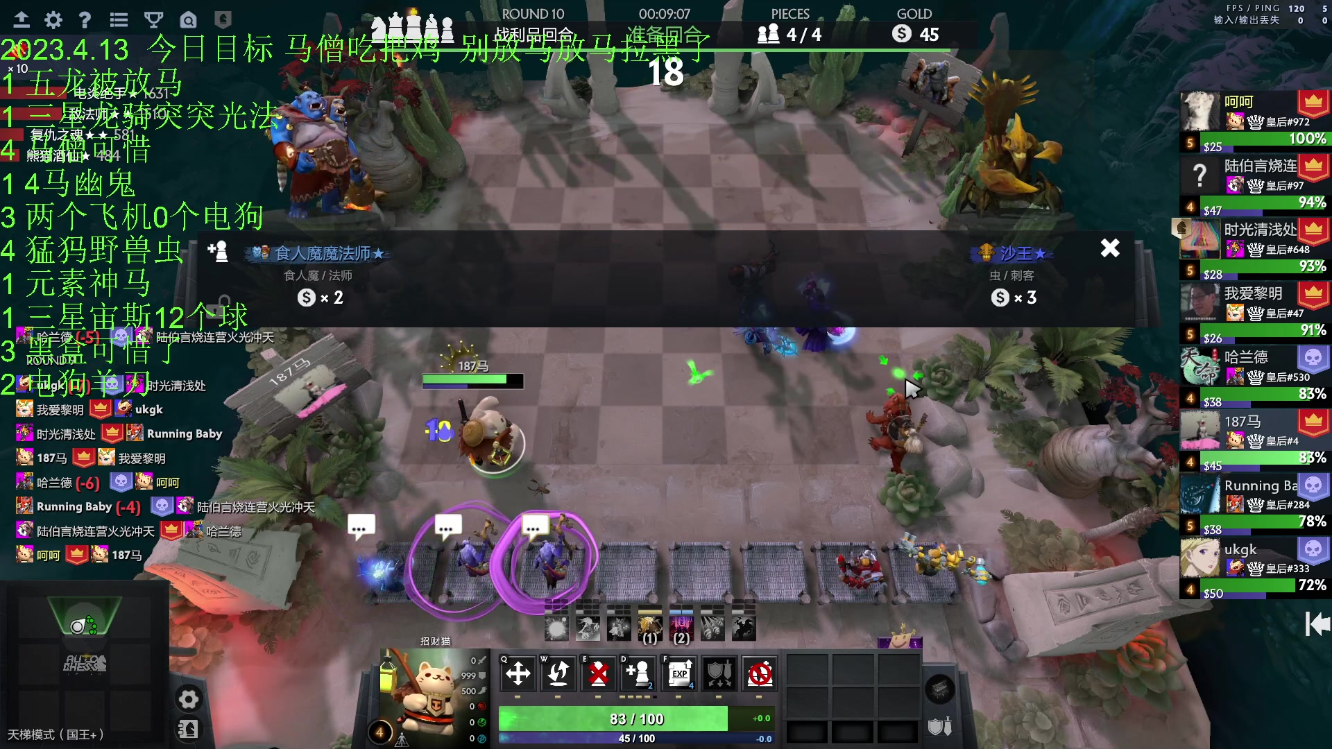 【2023-04-13 23点场】1874ooo：今天你工匠锤了么~