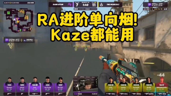 Kaze都能用的单向烟 KazePOV解读 mirage道具教学（解说小锤）