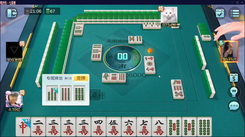 【欢乐麻将】靓旭的精彩时刻 20230414 21点场