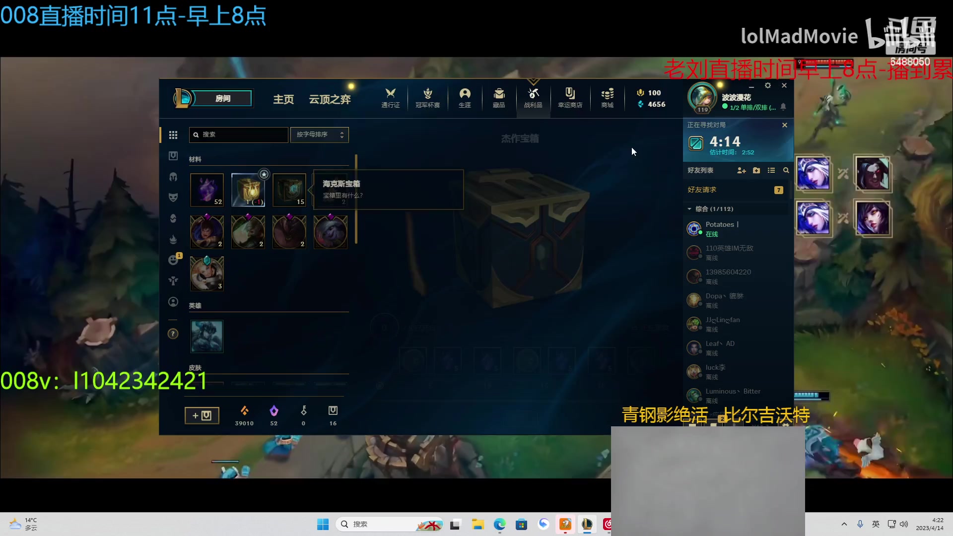 【2023-04-14 03点场】旋转的老刘诺手：R2000诺神  Q9999狗王