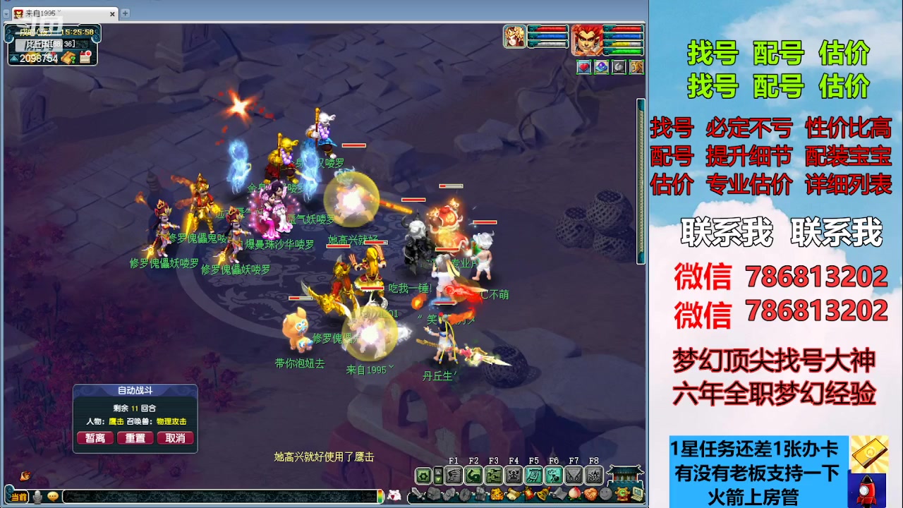 【2023-04-14 14点场】来自1995：找号主播。估号配号就是专业