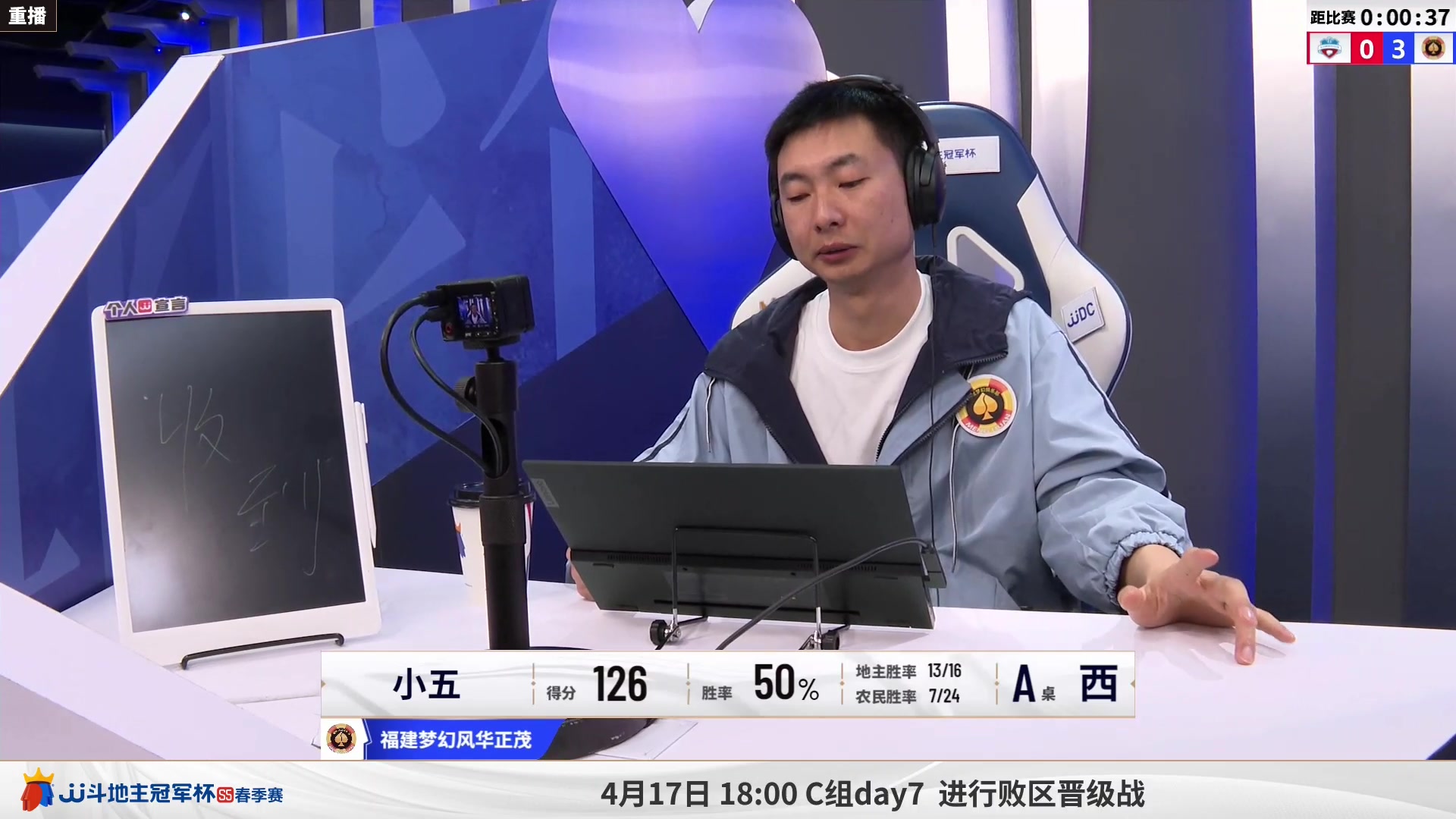 【2023-04-14 01点场】JJ斗地主官方：周五18点，山西清徐学栋登场
