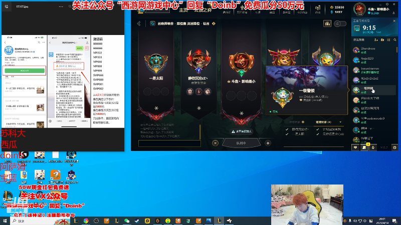 【英雄联盟】金咕咕金咕咕doinb的精彩时刻 20230414 20点场