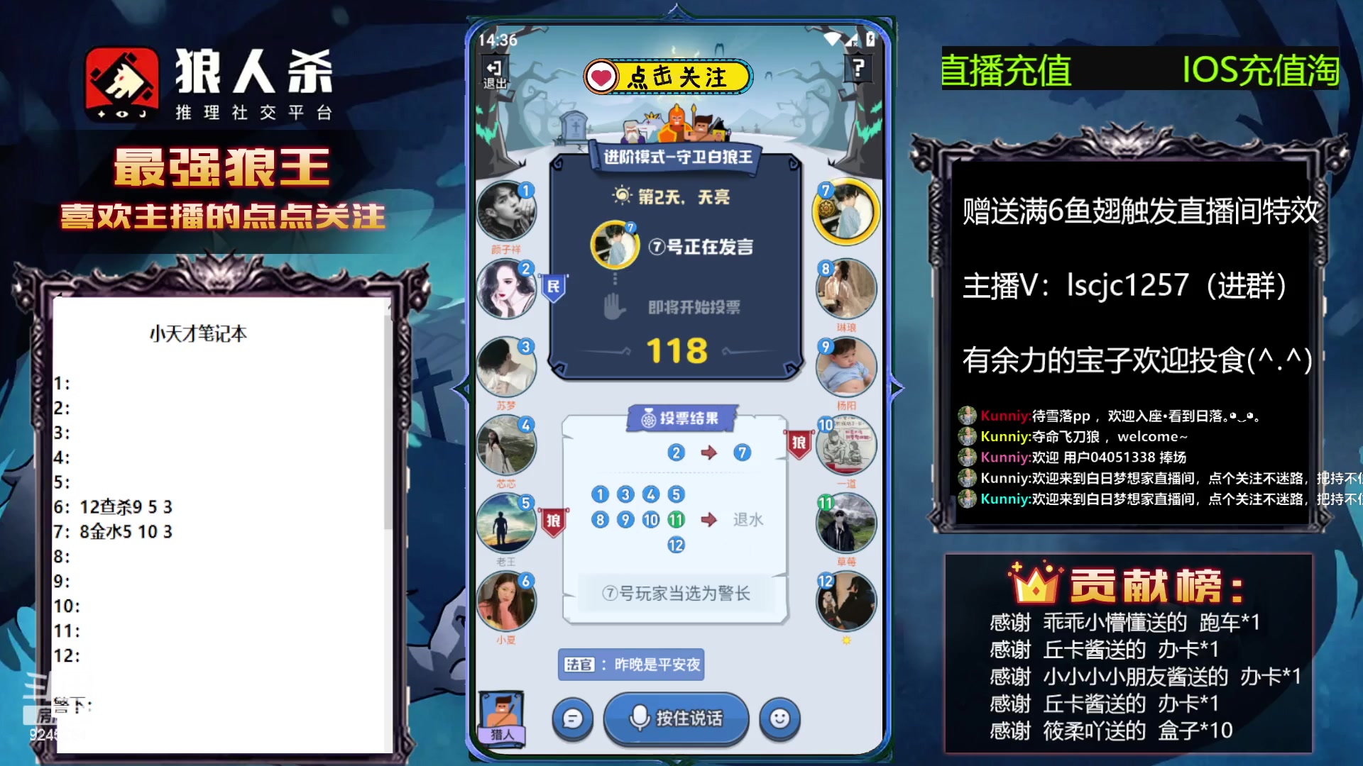 【2023-04-14 13点场】白日梦想家II7：狼人杀新主播第一天直播