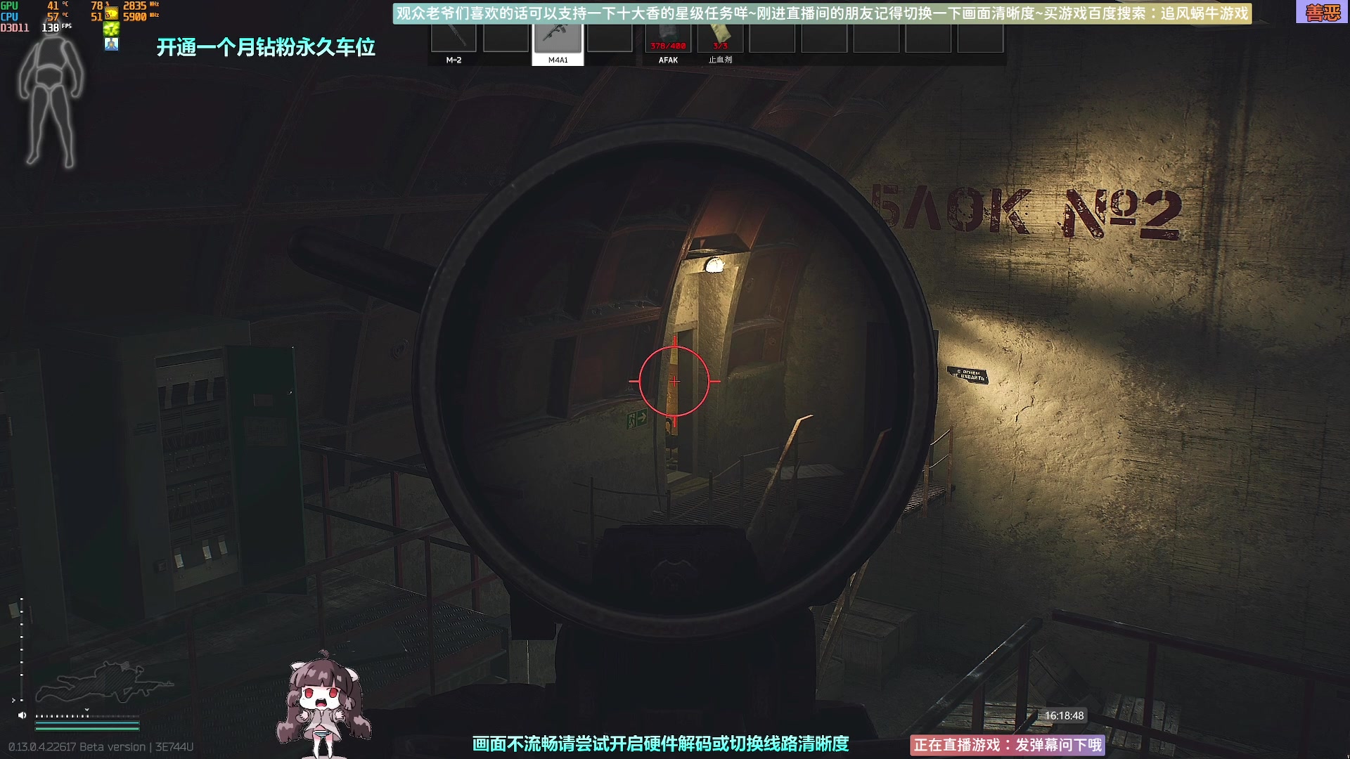 【2023-04-11 15点场】Biu十香：✨斗鱼第一画质✨萌新入坑日记✨逃离塔科夫