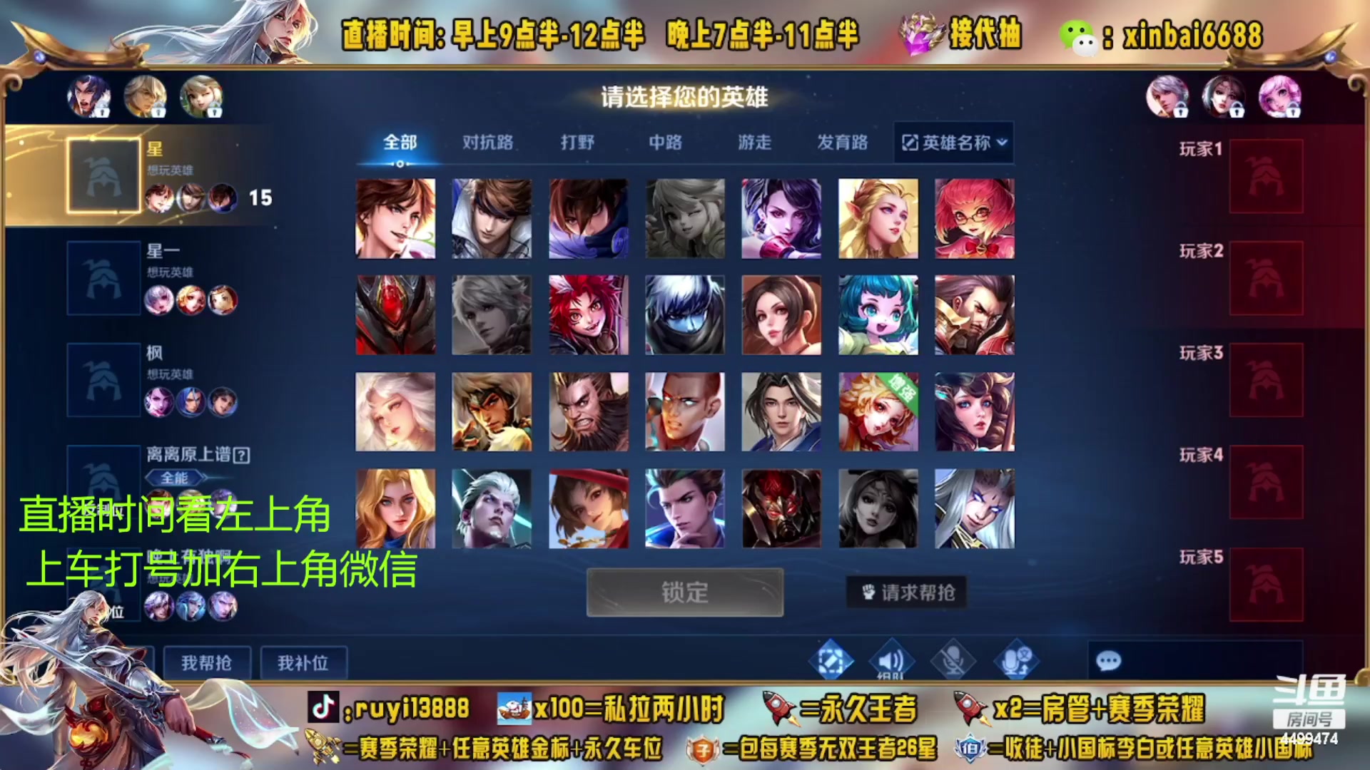 【2023-04-14 01点场】信白丶李白导师：国服李白带粉 有车位