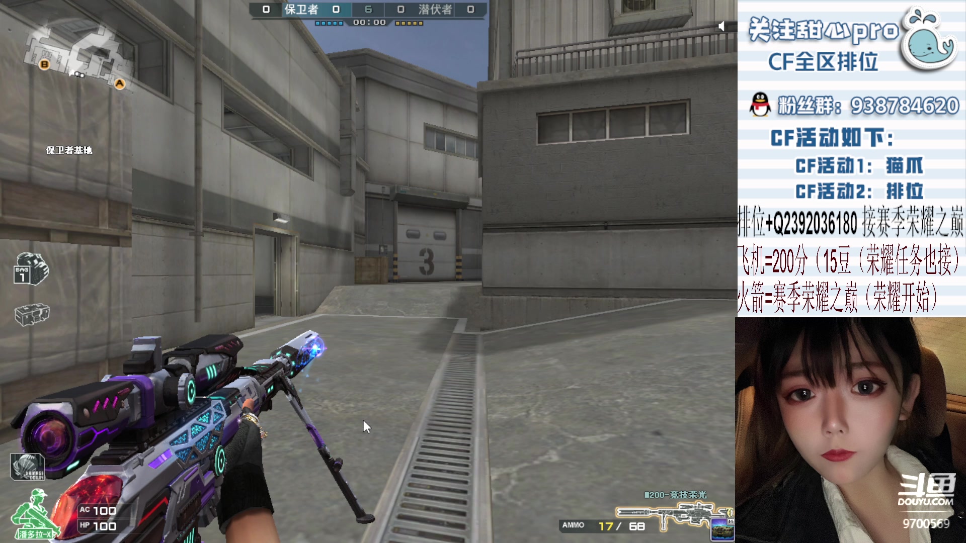 【2023-04-13 18点场】甜心pro：全区排位/秒上号/最强下饭女打手