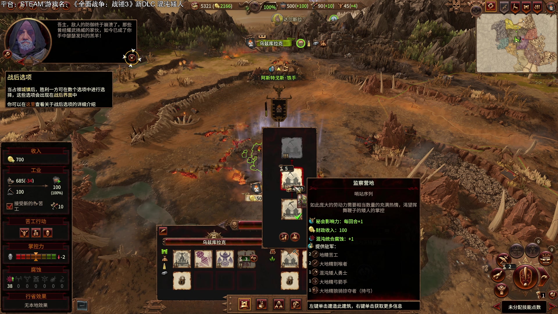 【2023-04-14 21点场】魔音糯米：游戏名：《战锤3》新DLC 混沌矮人