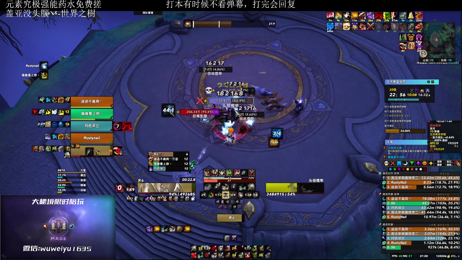 【2023-04-14 00点场】紫龙大魔王11：火法or冰法 你的火焰系法术被锁定