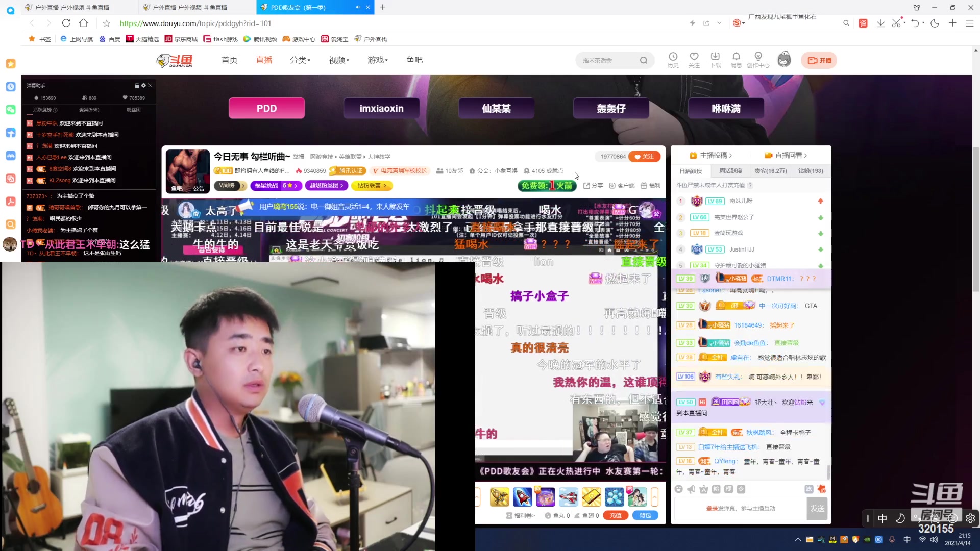 【2023-04-14 20点场】主播阿郎：户外唱歌320155