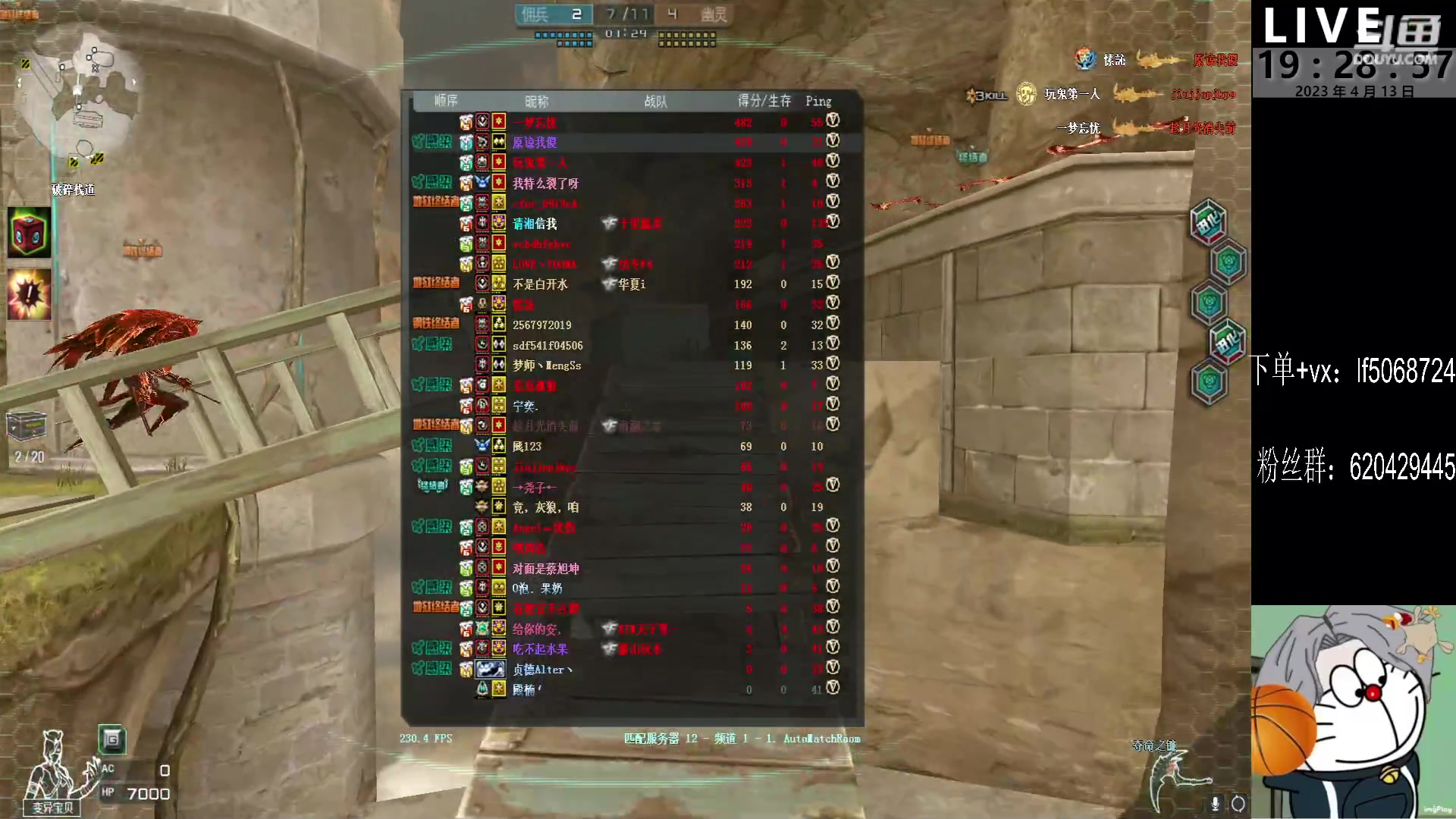 【2023-04-13 18点场】生化利刃一冷风：冷风：重生之我在体验服玩乱斗