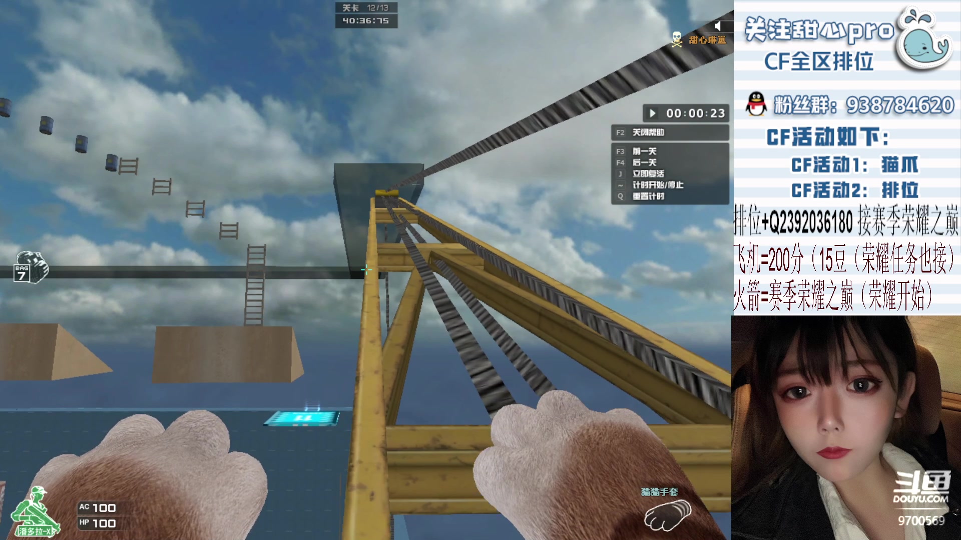 【2023-04-13 21点场】甜心pro：全区排位/秒上号/最强下饭女打手