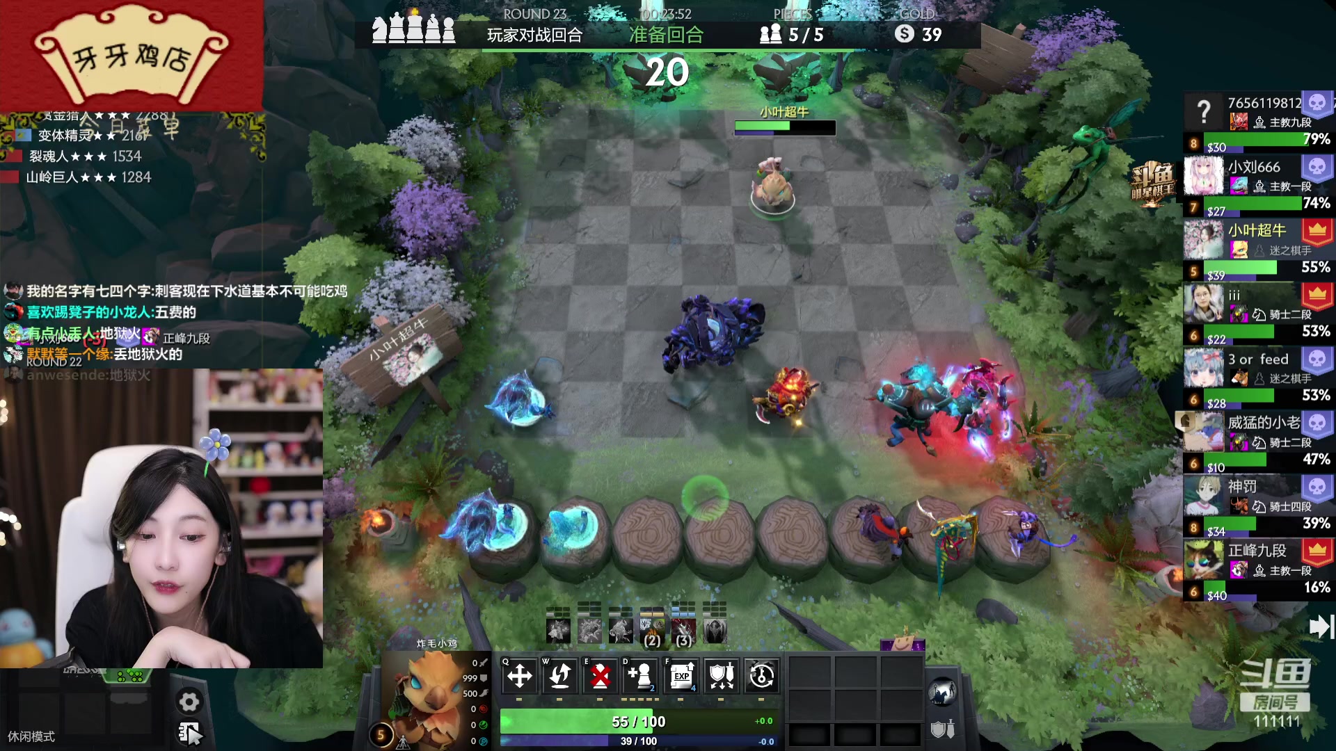 【2023-04-14 19点场】叶知秋Vanessa：秋：双倍 晚上好