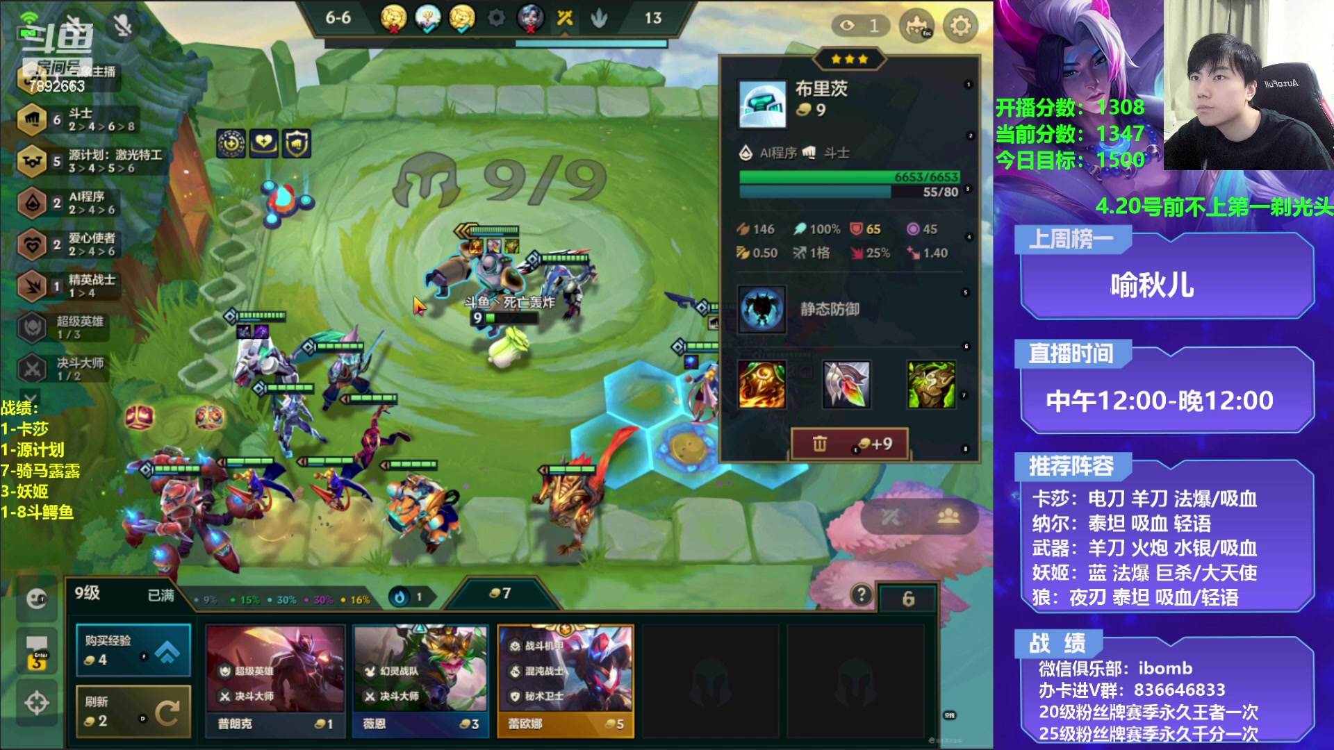 【2023-04-14 18点场】死亡轰炸DD：3费节奏教学