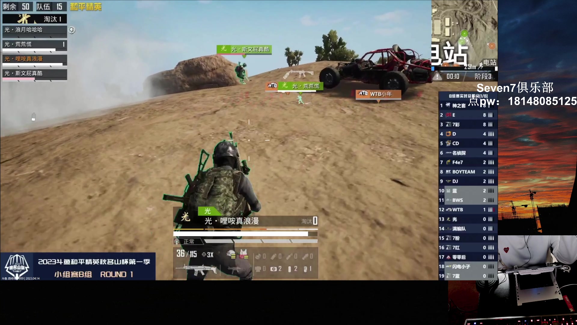 【2023-04-14 18点场】六神弟弟Tht：⭐巅峰状态爆杀⭐ 88880