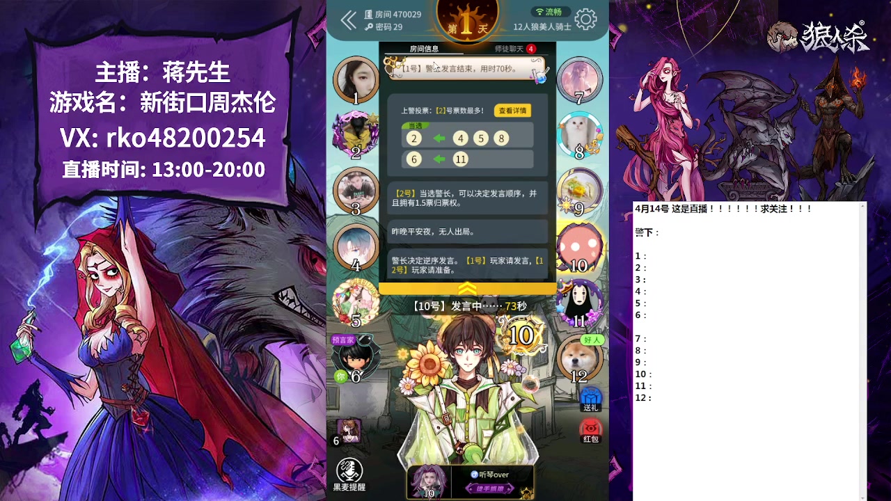 【2023-04-14 14点场】蒋先生KG21：每天直播的录像后台都有！