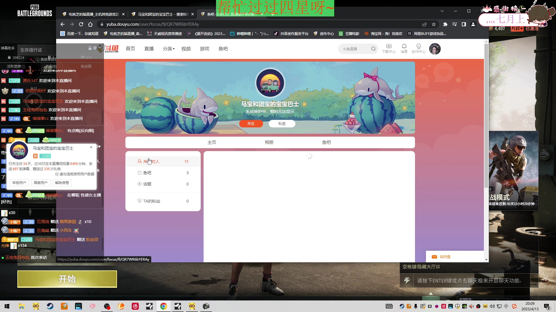 【2023-4-13 19点场】吃桃芝的猫:【小奶团】甜妹儿营业来咯~想死你们啦