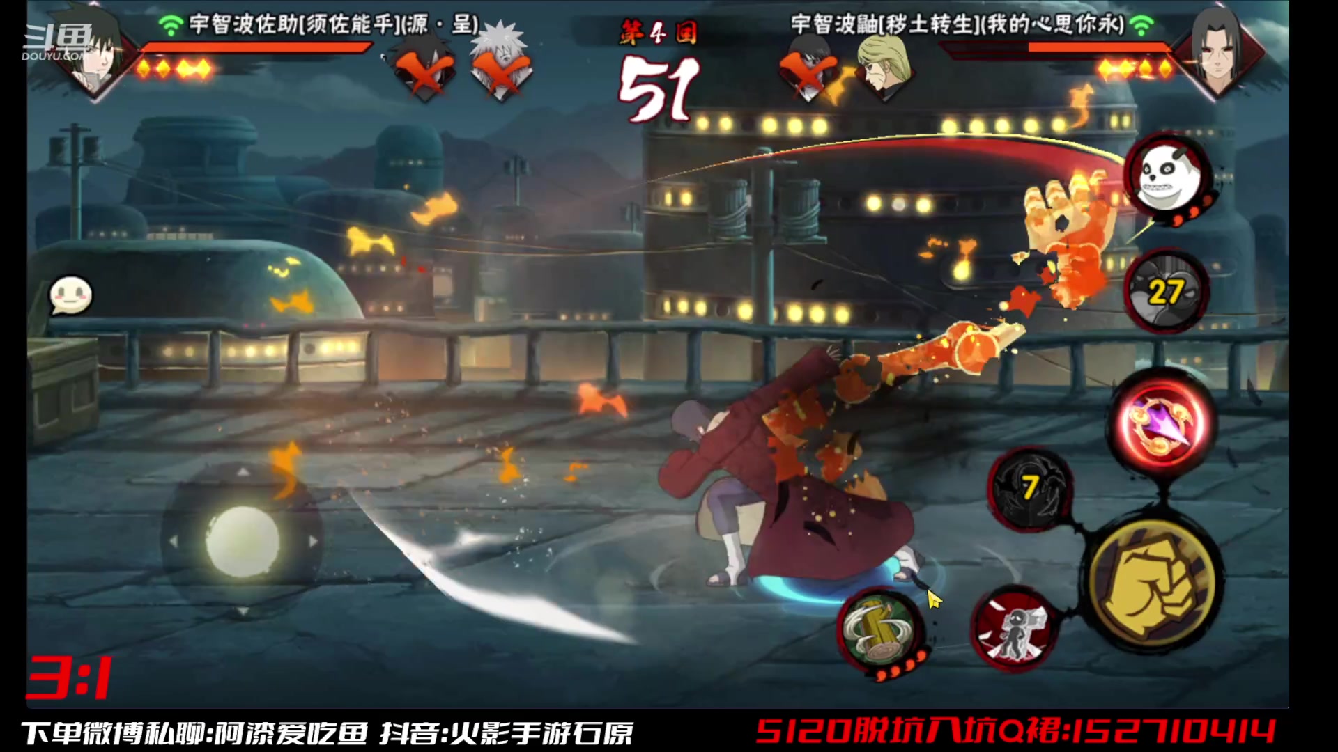【2023-04-14 15点场】爱吃鱼的石原：石原：晓创生飞段登场！！