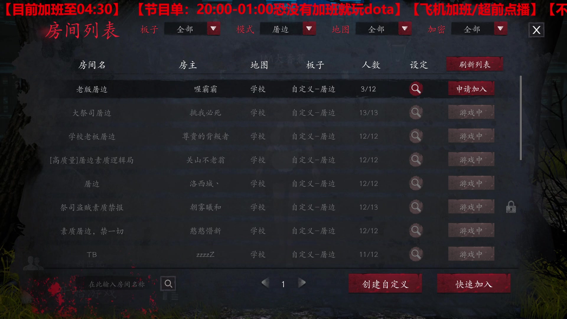 【2023-04-14 01点场】TYF唐亦风：14号下午如果DND开服玩DND