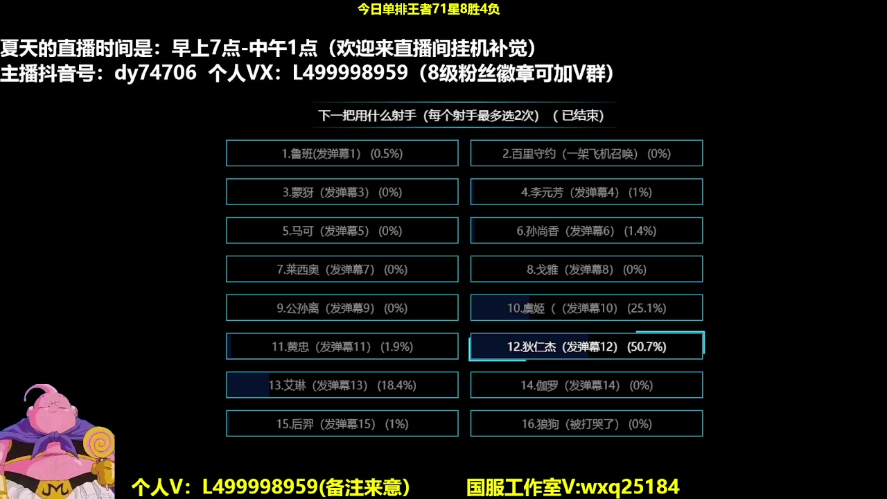 【2023-04-14 10点场】大魔王夏天天丶：单排随机射手65-80星