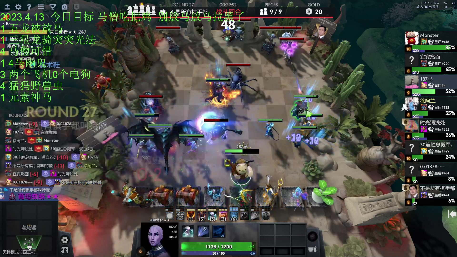 【2023-04-13 21点场】1874ooo：今天你工匠锤了么~