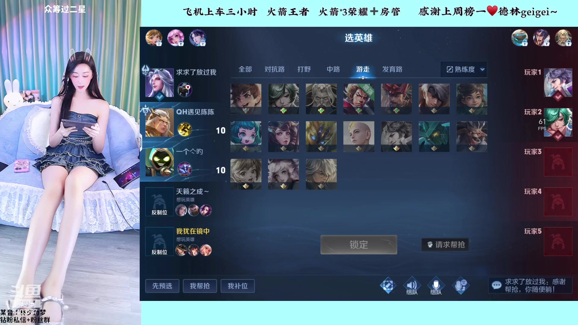 【2023-04-13 19点场】解说梦梦：❤️劳模女野王带飞