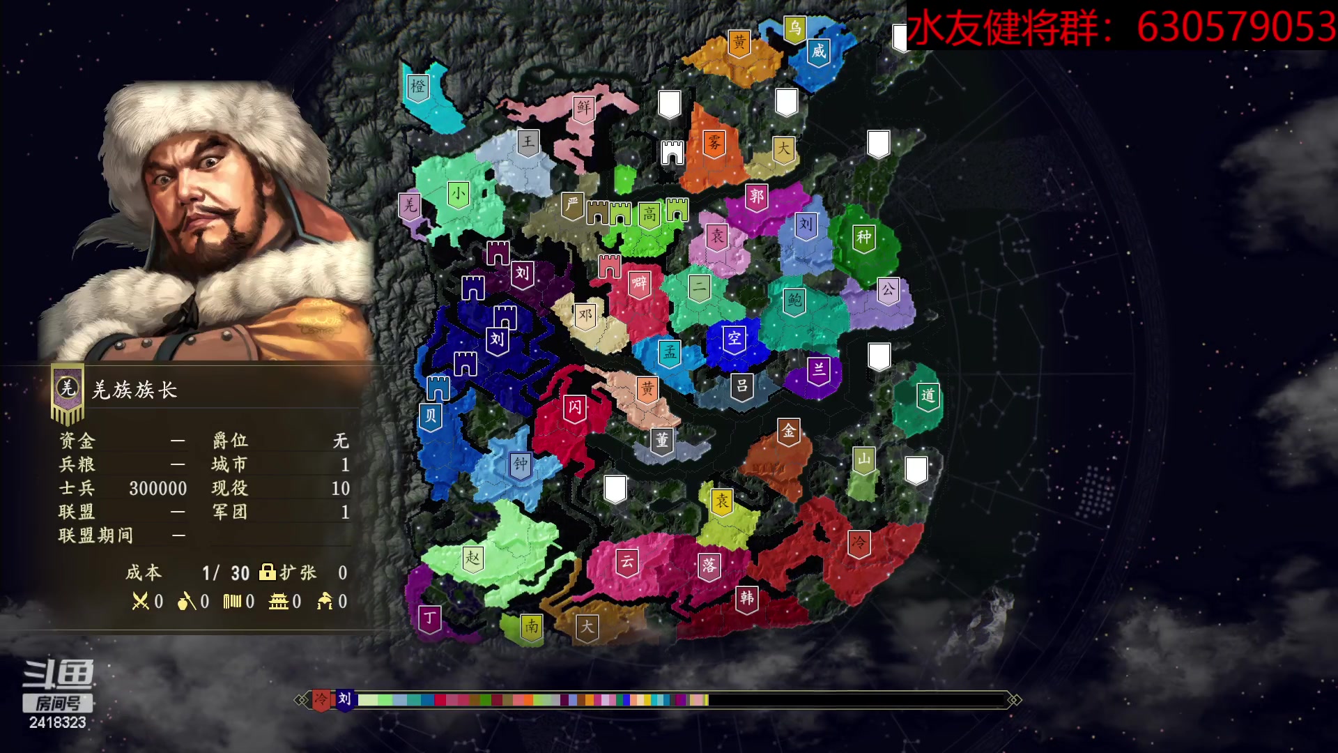 【2023-04-13 19点场】兰色星空123：三国志14水友赛雨季赛第三场
