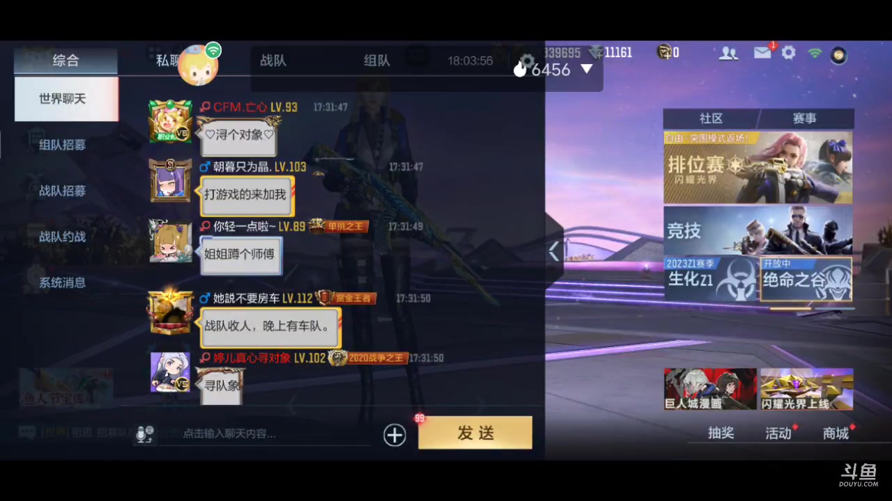 【2023-04-13 17点场】白鲨国宝：俩飞机上枪神火箭上传奇