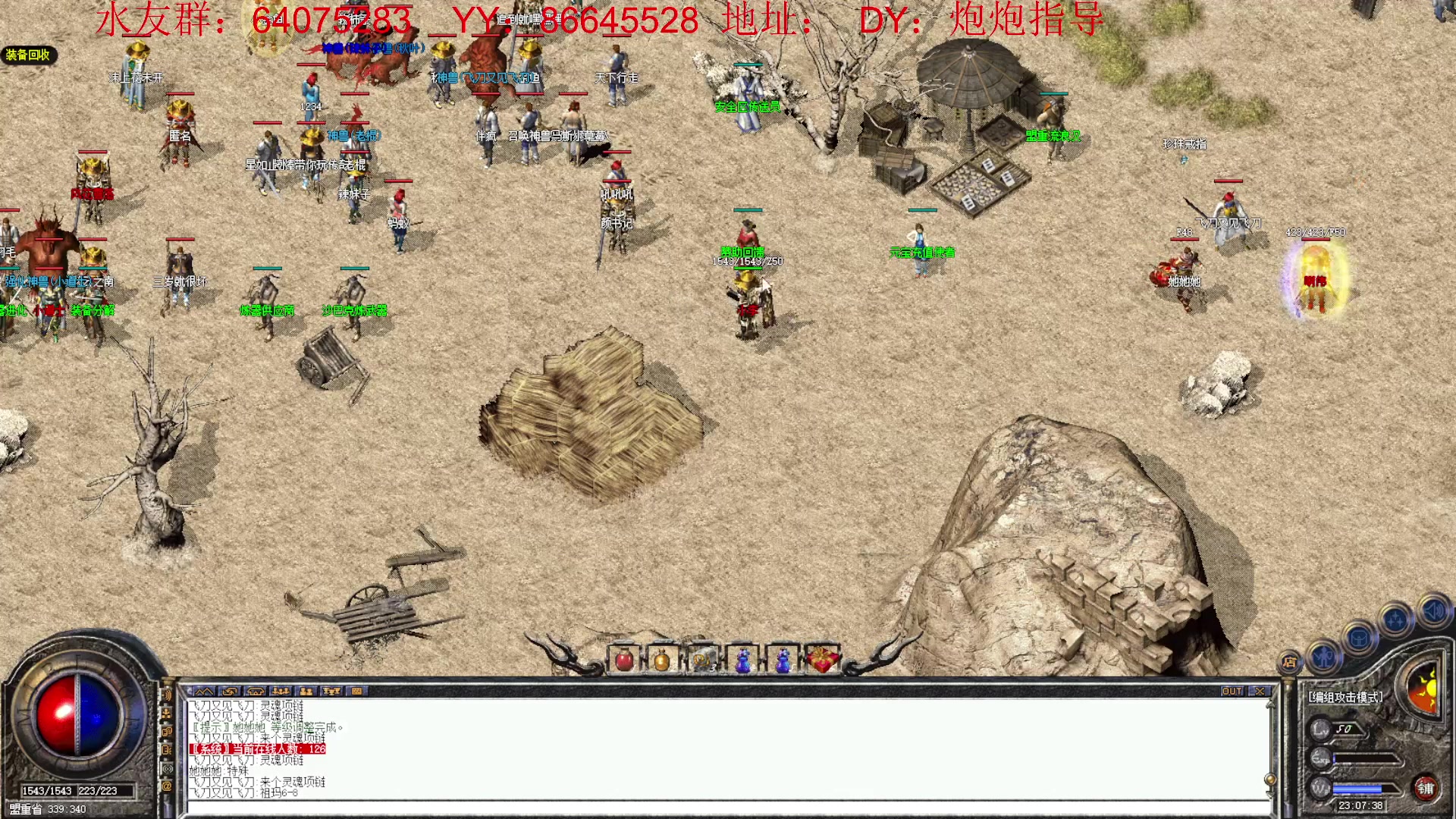 【2023-04-13 22点场】主播温州炮哥：传奇，激情搞起