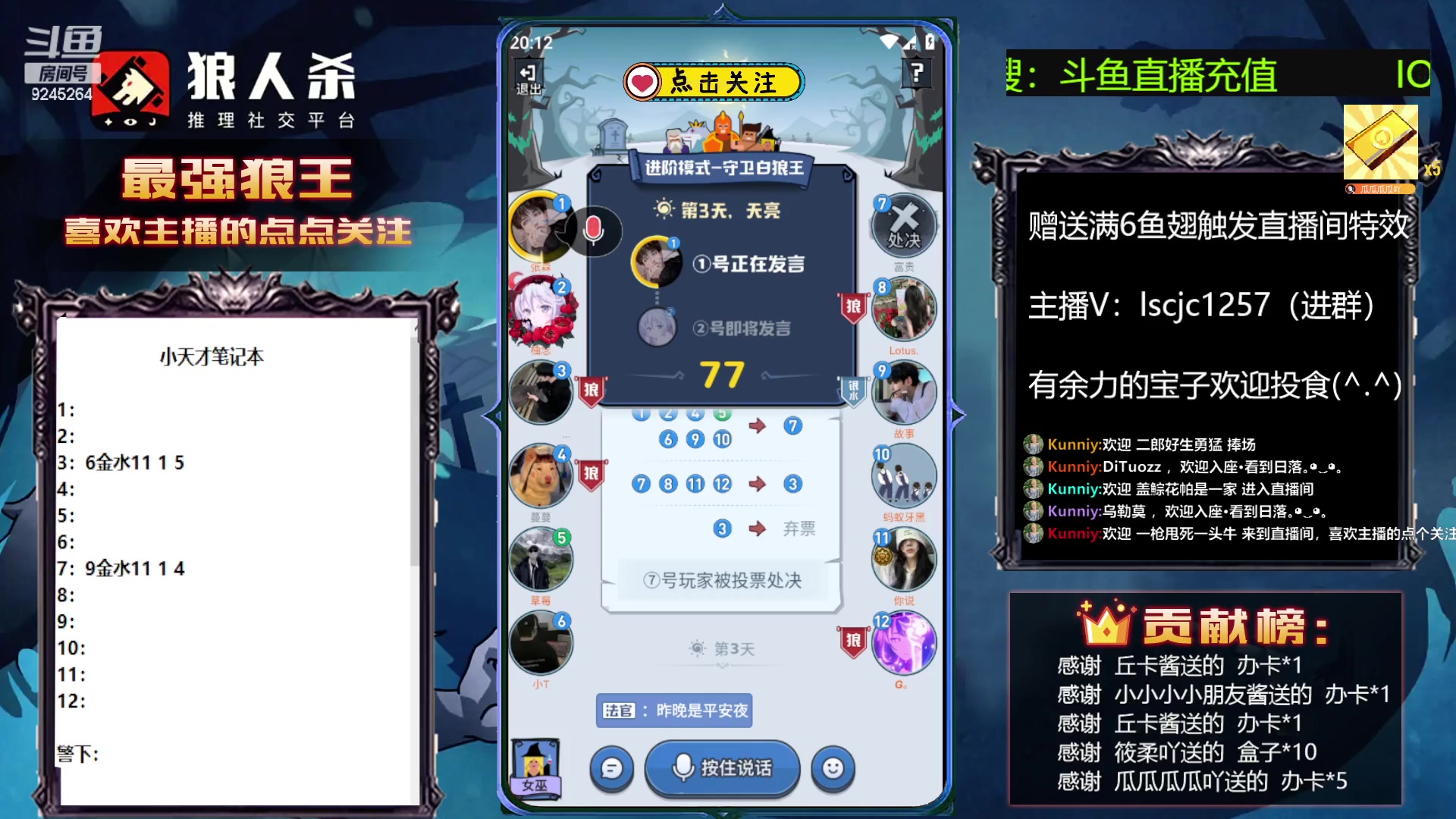 【2023-04-14 19点场】白日梦想家II7：狼人杀新主播第一天直播